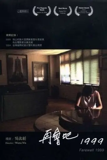 Farewell 1999 poster - Find streaming availability