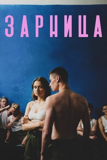 Zarnitsa poster - Find streaming availability