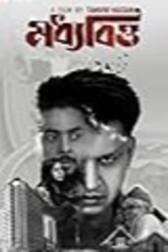Moddhobitto poster - Find streaming availability