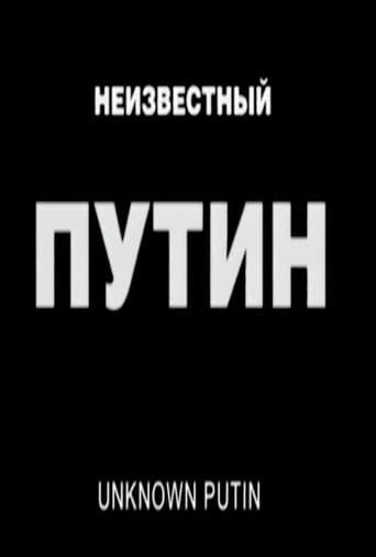 Unknown Putin poster - Find streaming availability