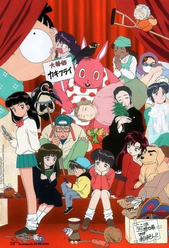 Rumiko Takahashi Anthology poster - Find streaming availability