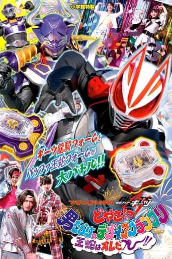 Kamen Rider Geats: Check it?! An All-Boy Desire Grand Prix! I'll Be the King! poster - Find streaming availability