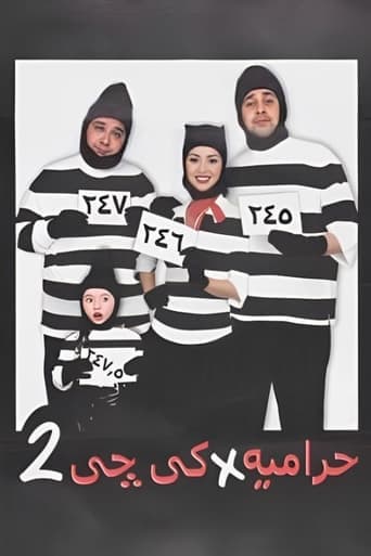 Thieves in KG2 poster - Find streaming availability