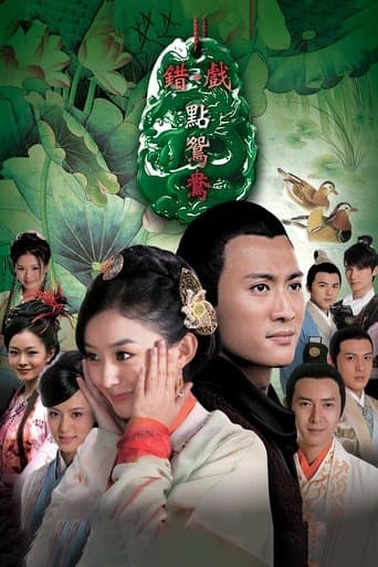 The Wrong Couple Peking Opera poster - Find streaming availability