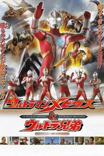 Ultraman Mebius & Ultra Brothers poster - Find streaming availability