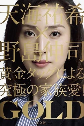 GOLD poster - Find streaming availability