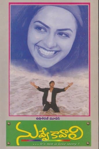 Nuvve Kavali poster - Find streaming availability