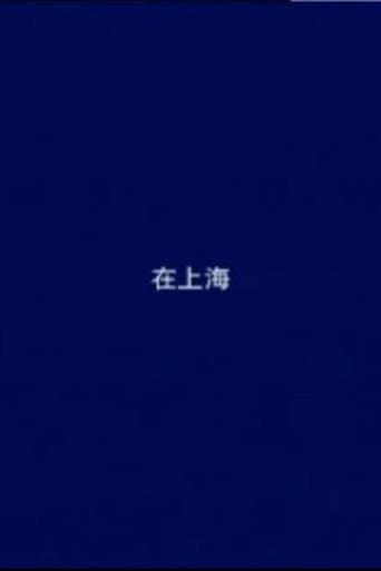 In Shanghai poster - Find streaming availability