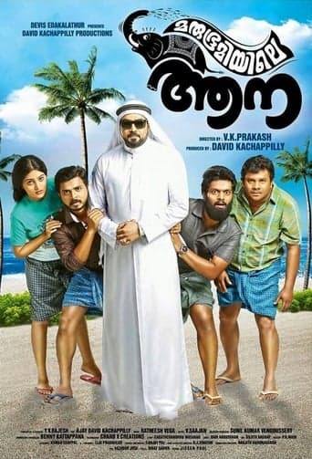 Marubhoomiyile Aana poster - Find streaming availability