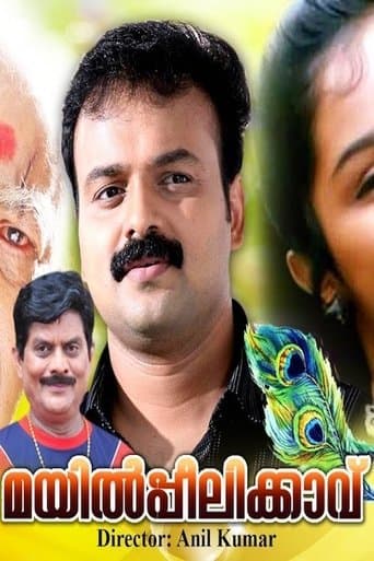 Mayilpeelikkavu poster - Find streaming availability