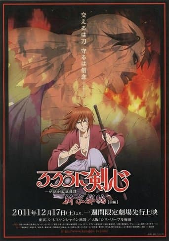 Rurouni Kenshin: New Kyoto Arc: Cage of Flames poster - Find streaming availability