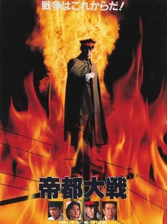 Tokyo: The Last War poster - Find streaming availability