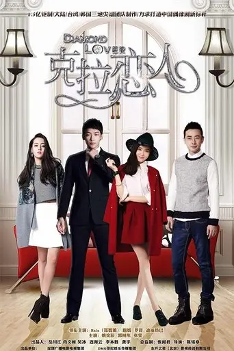 Diamond Lover poster - Find streaming availability