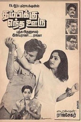 Thambikku Entha Ooru poster - Find streaming availability