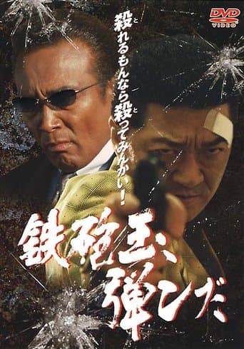 Bullet Explosion poster - Find streaming availability