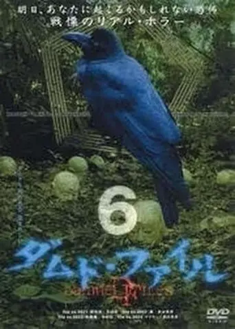Damned Files 6 poster - Find streaming availability