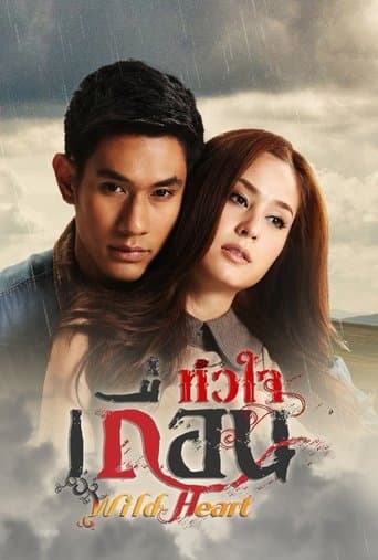 Wild Heart poster - Find streaming availability