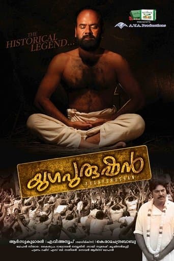 Yugapurushan poster - Find streaming availability
