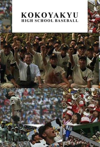 Kokoyakyu: High School Baseball poster - Find streaming availability