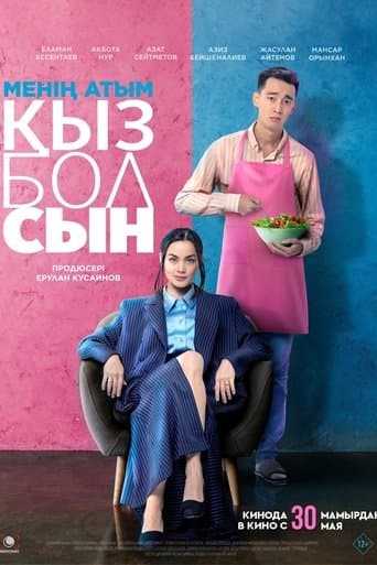Menin atym Qyzbolsyn poster - Find streaming availability