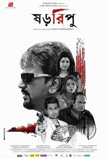 Shororipu 1 poster - Find streaming availability