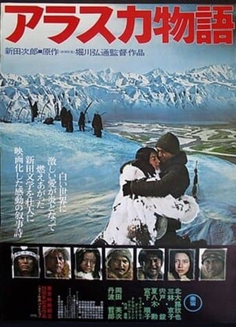 The Alaska Story poster - Find streaming availability