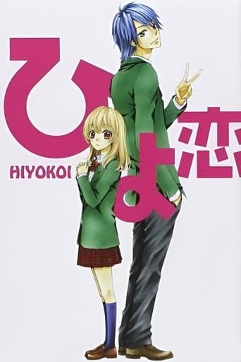 Hiyokoi poster - Find streaming availability