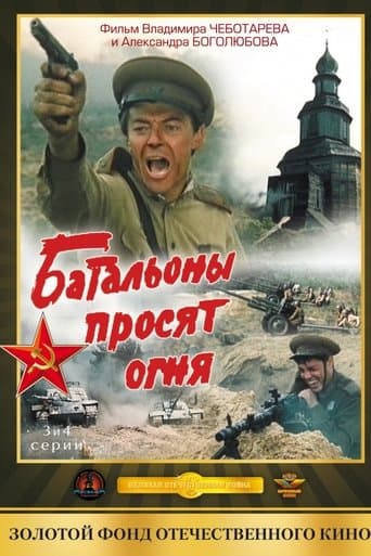 Batallions Ask for Fire poster - Find streaming availability
