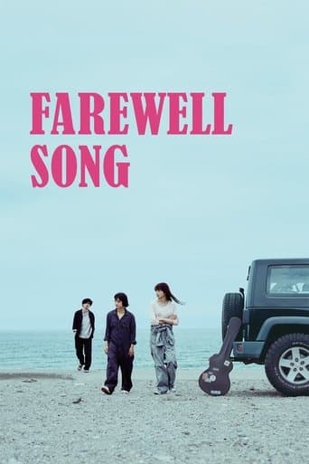 Farewell Song poster - Find streaming availability