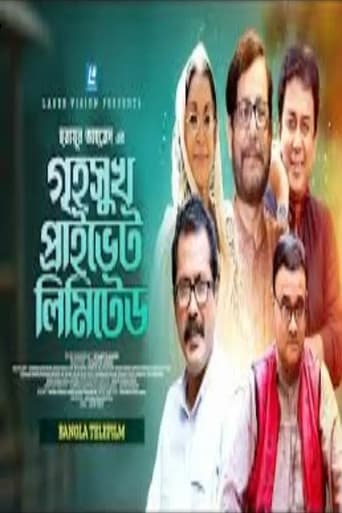 Greho Sukh Private Limited poster - Find streaming availability