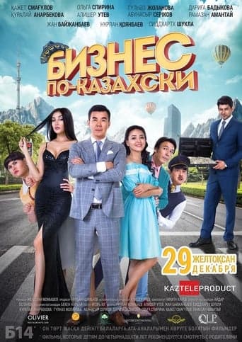 The Kazakh Business poster - Find streaming availability