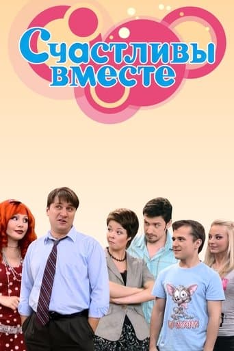 Happy Together poster - Find streaming availability