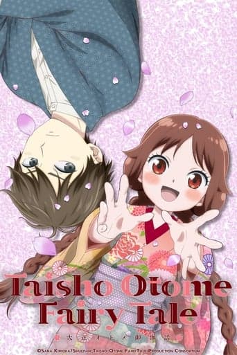 Taisho Otome Fairy Tale poster - Find streaming availability