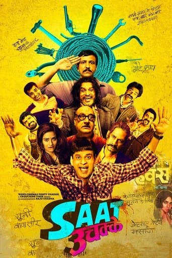 Saat Uchakkey poster - Find streaming availability