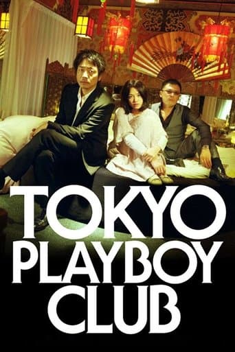 Tokyo Playboy Club poster - Find streaming availability