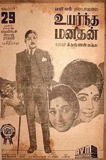 Uyarndha Manidhan poster - Find streaming availability