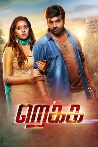 Rekka poster - Find streaming availability