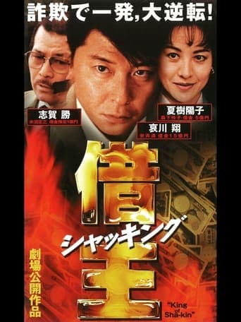 King of Sha-kin poster - Find streaming availability