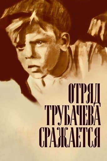 Trubachyov's Detachment Is Fighting poster - Find streaming availability