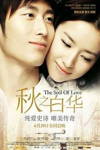 The Seal of Love poster - Find streaming availability