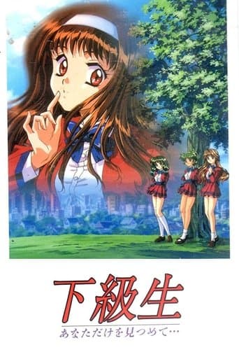 Kakyuusei: Elf Version poster - Find streaming availability