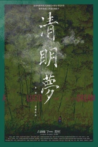 A Lucid Dream poster - Find streaming availability