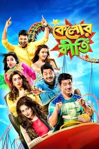 Kelor Kirti poster - Find streaming availability