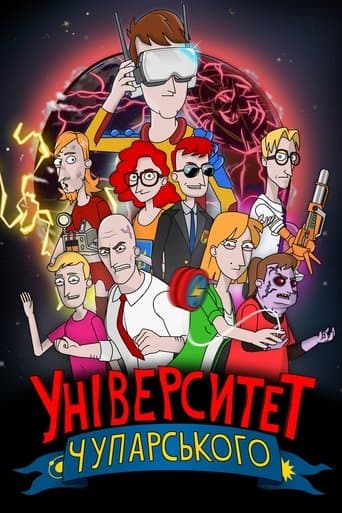 Universytet Chuparskoho poster - Find streaming availability