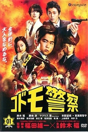 Kid Police poster - Find streaming availability