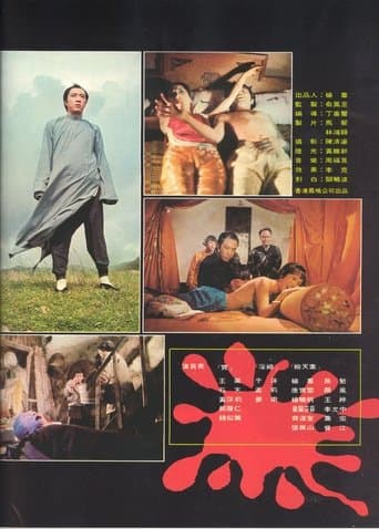Blood Reincarnation poster - Find streaming availability