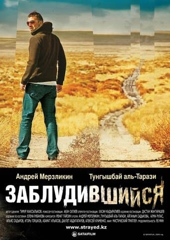 Strayed poster - Find streaming availability