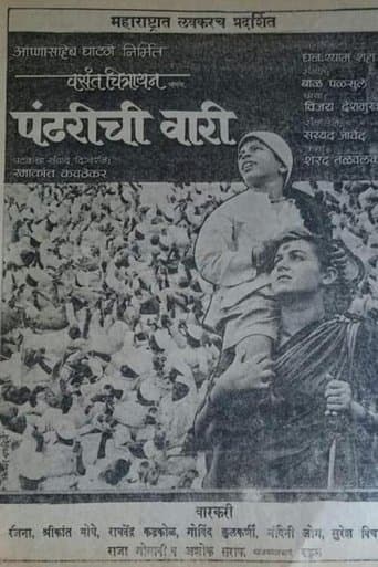 Pandharichi Vari poster - Find streaming availability
