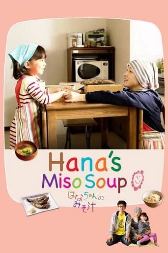 Hana's Miso Soup poster - Find streaming availability