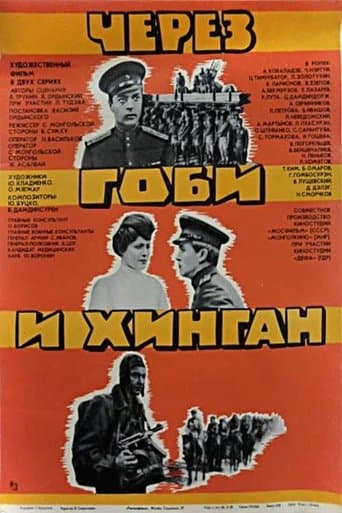 Via Gobi and Khingan poster - Find streaming availability